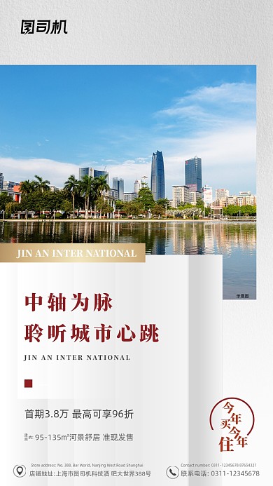 房地产营销活动白灰色简约手机海报