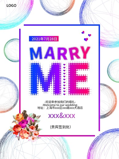原创渐变球体线条婚礼海报创意字体涂鸦海报