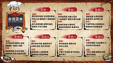 菜谱菜单美食宣传单页