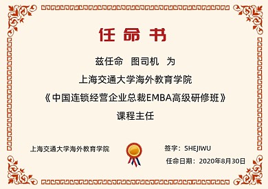 欧式简约风格学校任命书