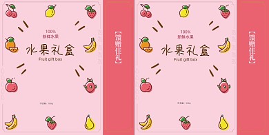 水果礼盒送礼手提袋包装设计