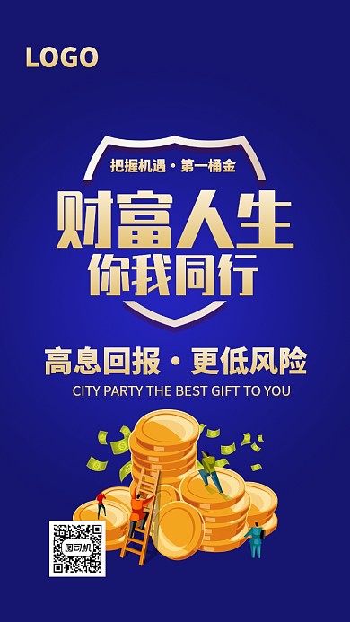 创意金色财富金融理财投资海报