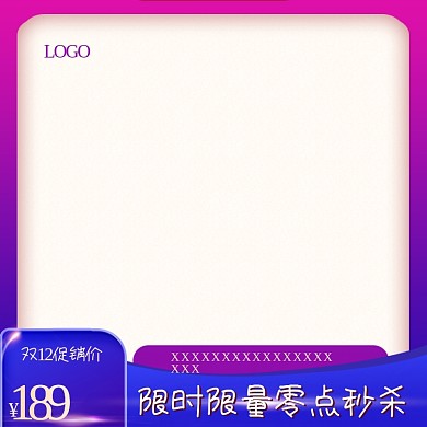 数码家电主图直通车模板秒杀促销