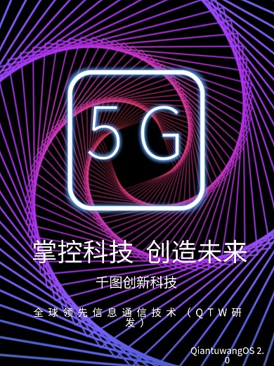 紫色线条梦幻科技感海报