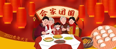 公众号封面牛年新年春节除夕年夜饭插画灯笼