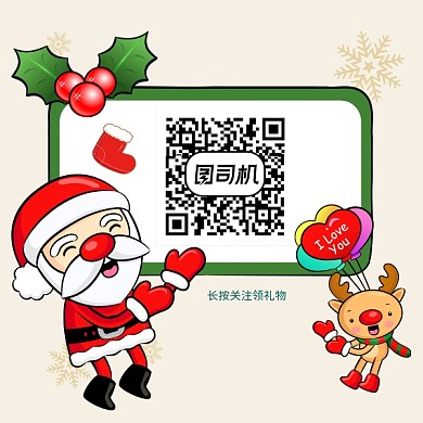 卡通圣诞节二维码