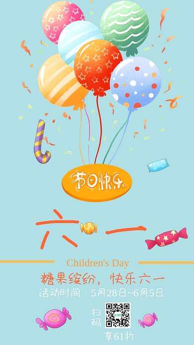 六一儿童节糖果手机宣传海报