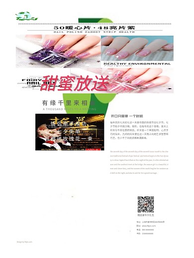 创意海报七夕玫瑰花海报情人节活动促销海报