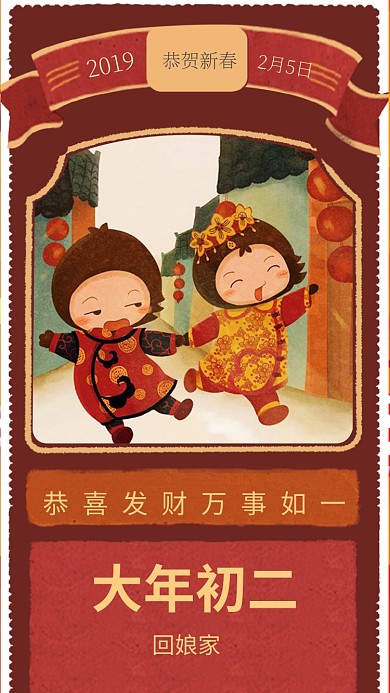 新年创意插画海报