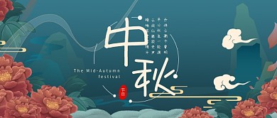 简约复古中秋佳节节日公众号封面
