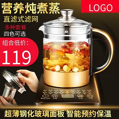 黑色背景智能蒸煮壶促销直通车PSD模板