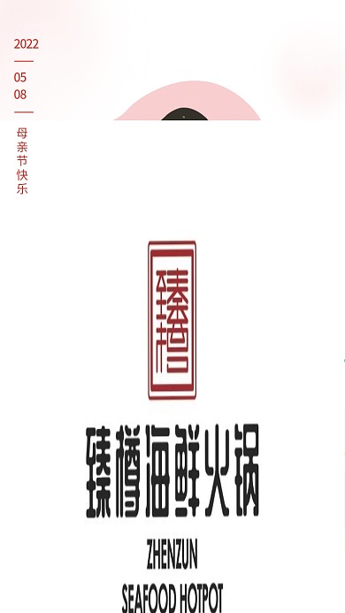 母亲节海报母女有爱节日海报