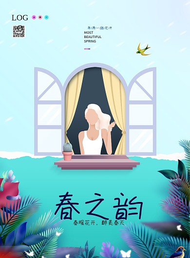 春之韵绿色蓝色卡通人物窗户清新印刷海报