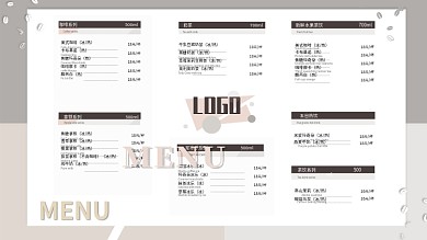 简约纯色餐饮饮品菜单海报价目表咖啡排版