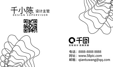 原创简约大气黑白质感线条商务名片设计