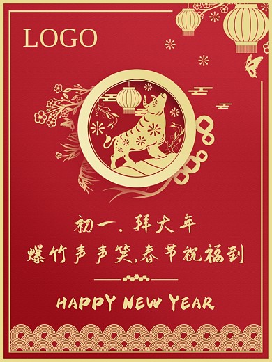 新春海报大年初一新年拜年牛年春节