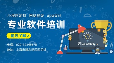 软件技能培训简约插画手机横图