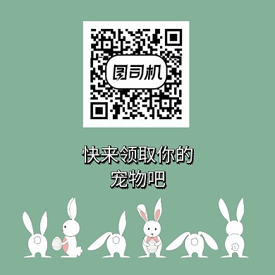 可爱卡通绿色背景宠物店二维码