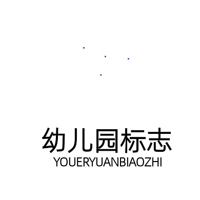 扁平LOGO幼儿园标志