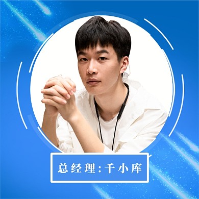 微信头像成功男士蓝色简约微信头像