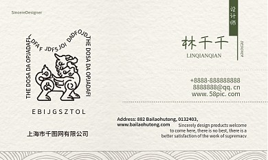 商务简约线条图形名片