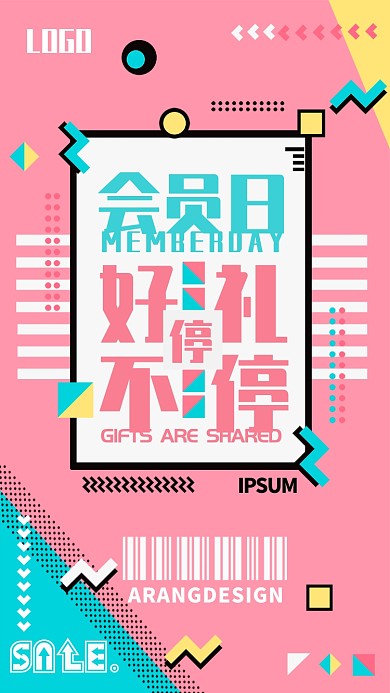 孟菲斯清新会员日手机促销海报