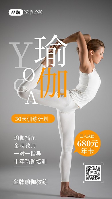体育运动瑜伽培训女子做瑜伽摄影图海报