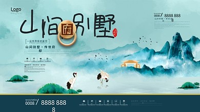 高端大气高级新中式山水画房地产宣传展板