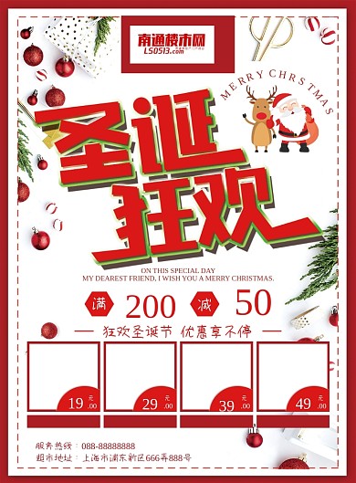 红白圣诞狂欢超市商品促销宣传单页DM