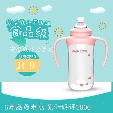 亲子节绿色小清新母婴用品主图直通车模板