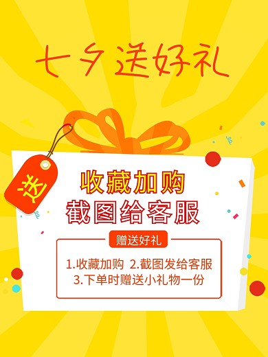 收藏加购产品价格曲线主图大促七夕主图