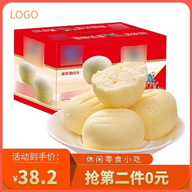 蛋糕宣传直通车