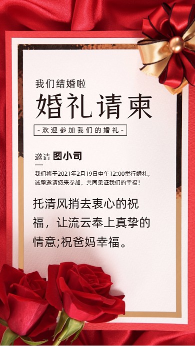 托清风捎去衷心的祝福，让流云奉上真挚的情意;祝爸妈幸福。