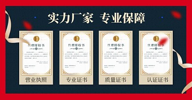 证书拼色质感电商横版海报