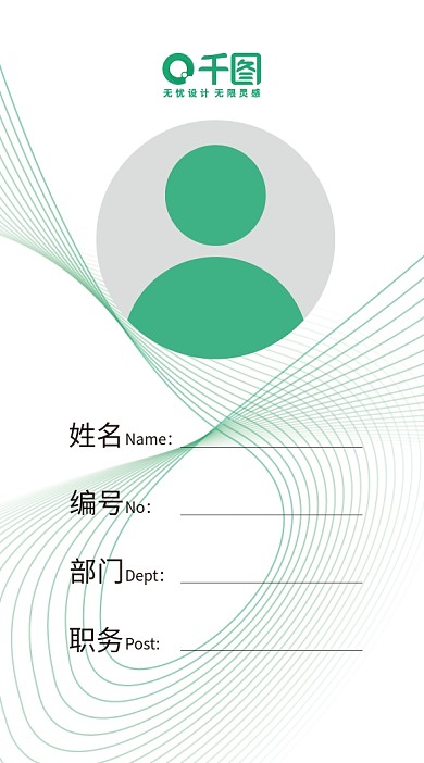 商务参赛姓名Name会议工作证