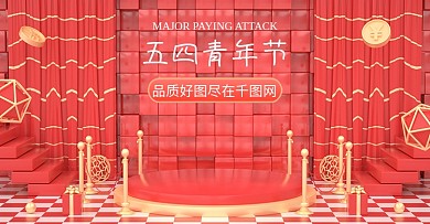 原创C4D红色五四青年节数码家电电商海报