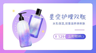 美妆护肤套装产品展示促销商品卡片