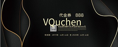 黑色创意简约时尚优惠券