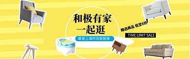 摩登上海时尚家居展淘宝banner