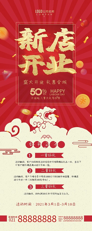 企业商铺新店开业展架易拉宝