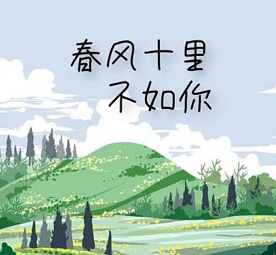 线条树绿色手绘朋友圈封面