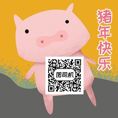 猪年卡通手绘二维码
