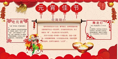 红色喜庆元宵节小学小报