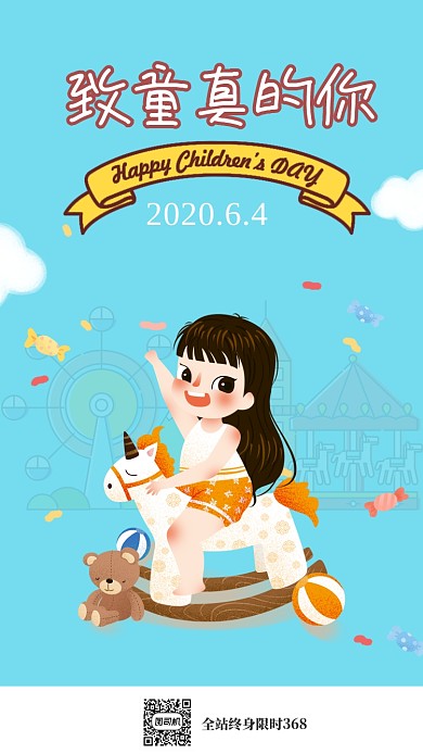 时尚卡通小女孩六一海报