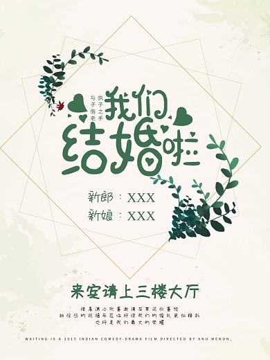 婚礼指示牌婚礼签到花卉森系婚礼