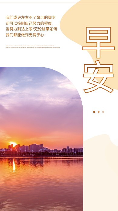 小清新正能量心语日签朋友圈早安海报