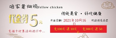 黄焖鸡代金卷5元
