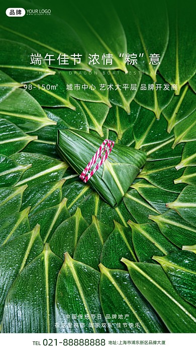 端午粽子促销宣传摄影图海报