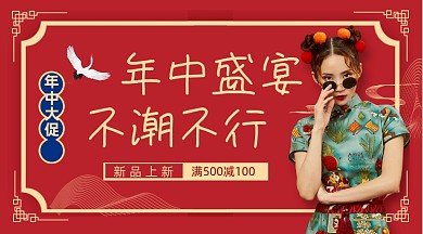 618女装促销红色复古手机横图