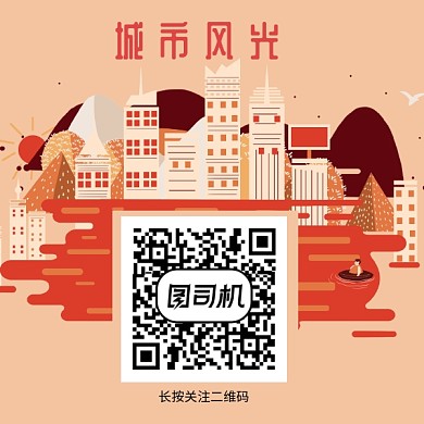 创意卡通城市风光二维码